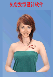 免费发型设计软件
